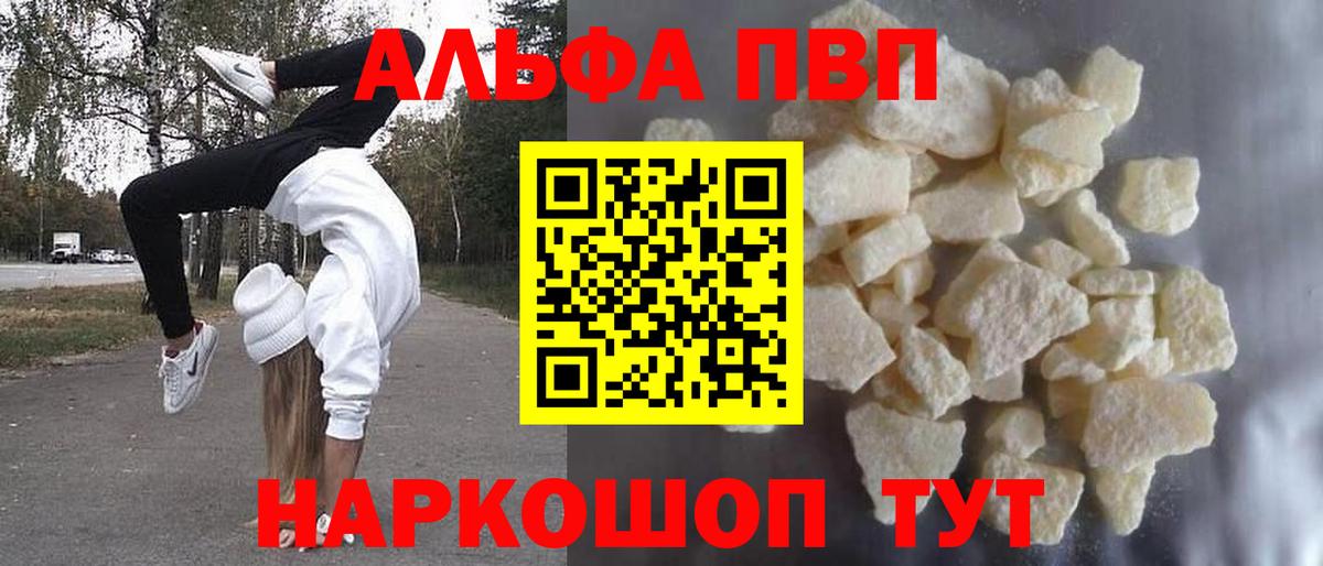 Alpha-PVP Crystall  APVP СК  Alpha PVP  Вход с VPN  Орёл  A-PVP Crystall 