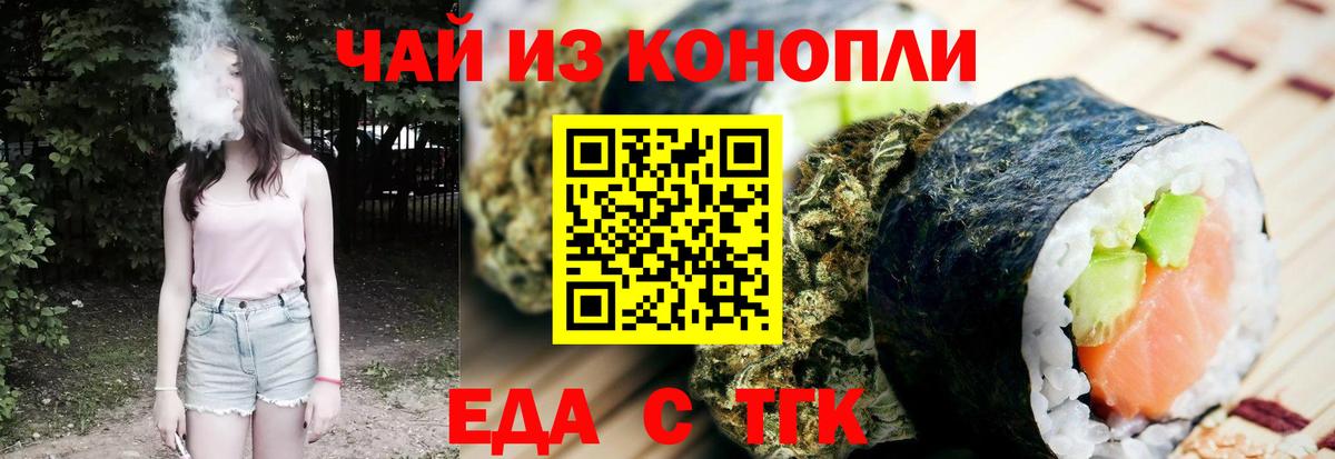 Canna-Cookies марихуана Орёл