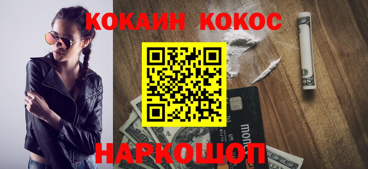 Кокаин 99%  Вход с VPN  КОКАИН Боливия  Орёл 