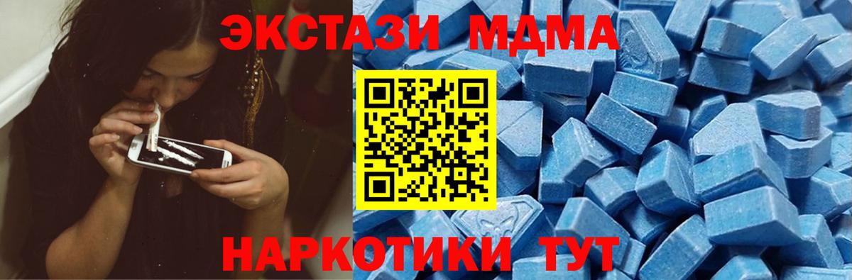 Ecstasy таблы Орёл