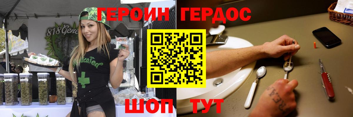 Орёл  ГЕРОИН Афган  Вход с VPN 