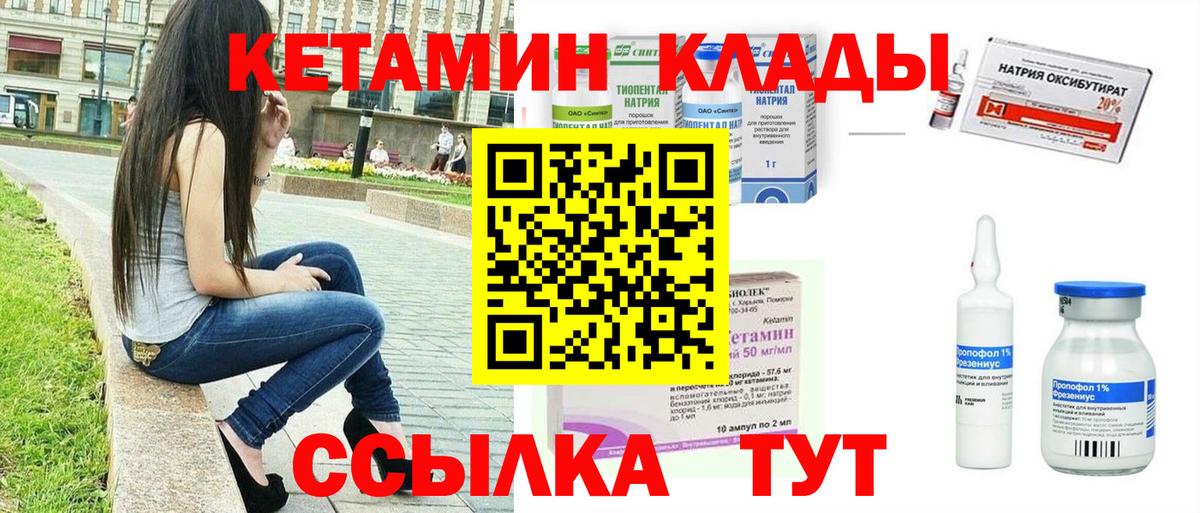 Кетамин ketamine  Вход с VPN    как зайти  Орёл  КЕТАМИН ketamine 