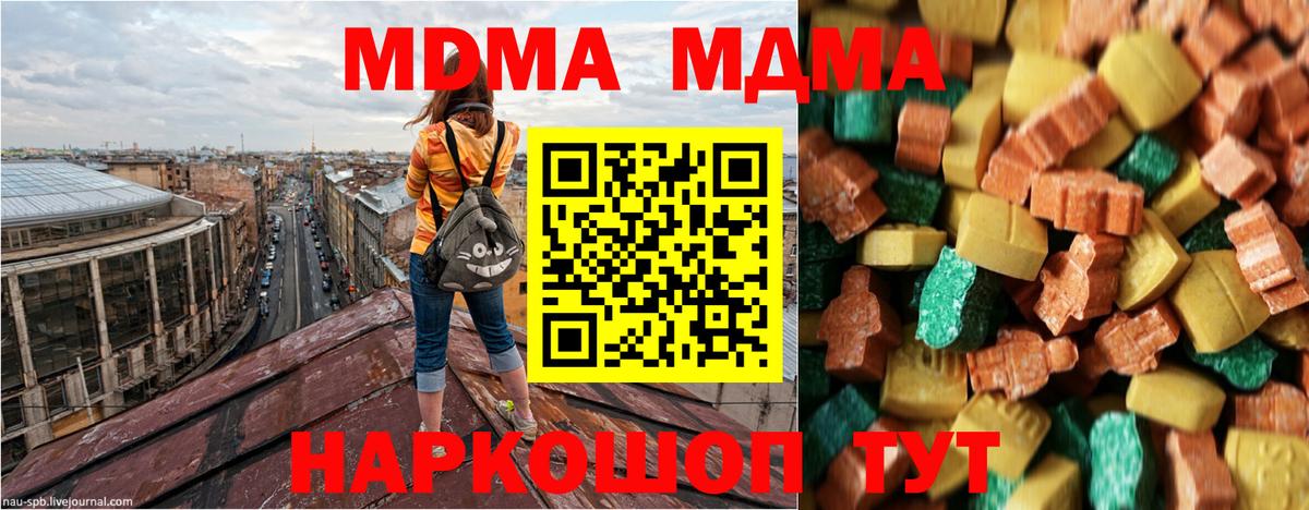MDMA  MDMA кристаллы  Вход с VPN  Орёл  МДМА crystal 