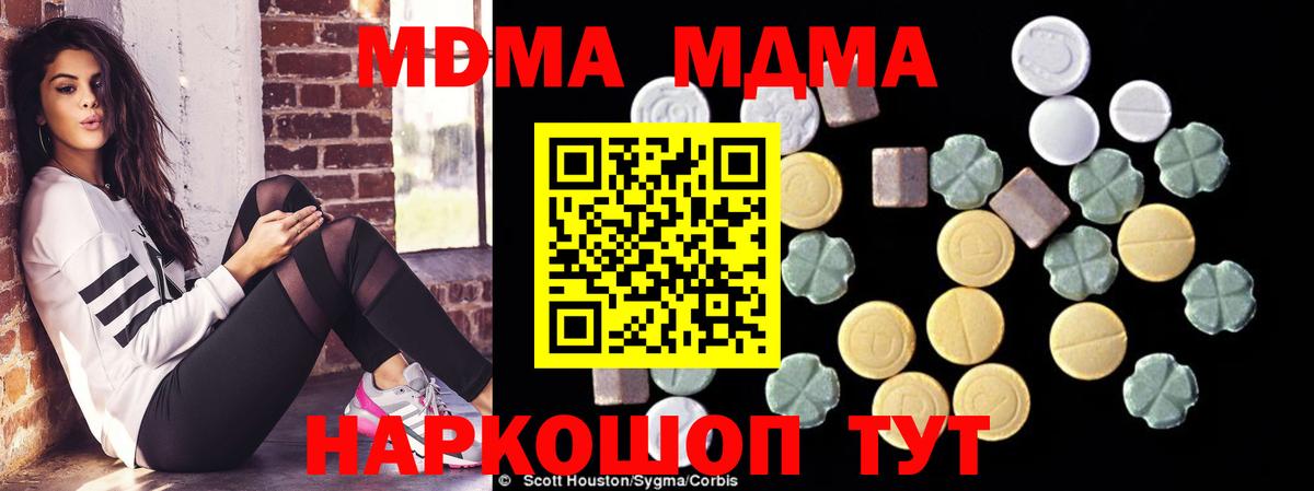 MDMA кристаллы Орёл