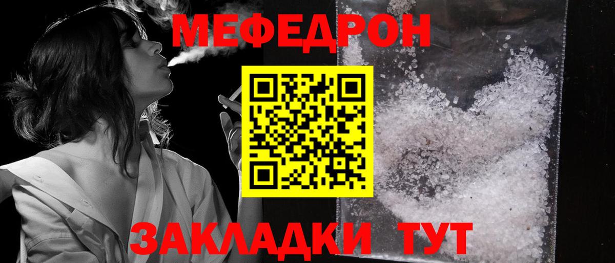 Меф VHQ  Вход с VPN  МЯУ-МЯУ  Орёл  МЕФ mephedrone 