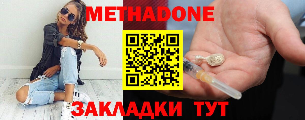 Метадон мёд Орёл