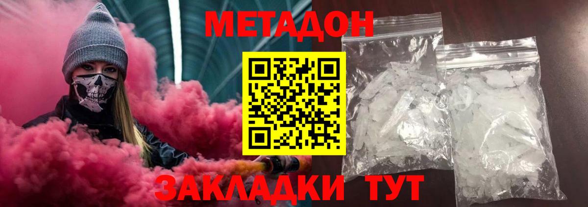 Орёл  МЕТАДОН methadone  Метадон мёд  маркетплейс наркотические препараты  Вход с VPN 