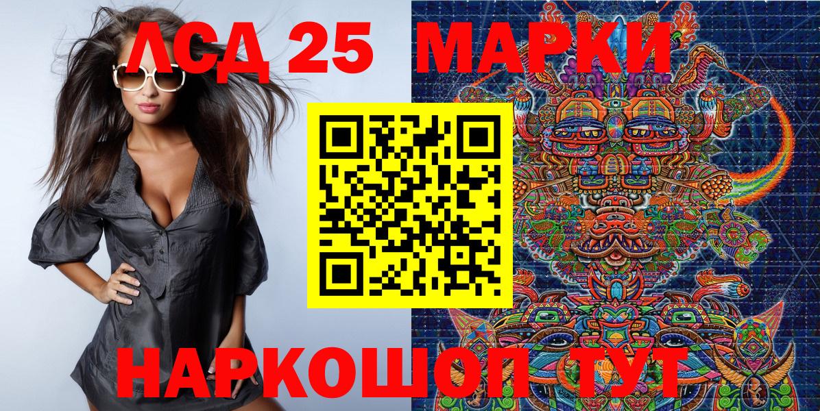 Орёл  Марки 25I-NBOMe 1,8мг  Марки N-bome  Вход с VPN 