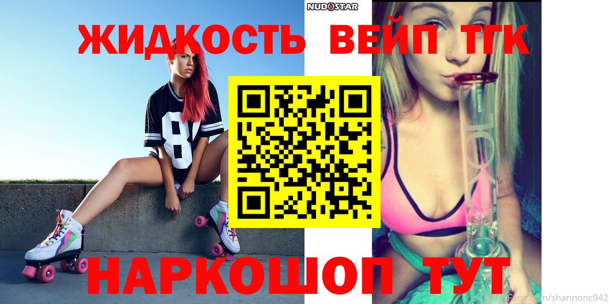 Дистиллят ТГК вейп Орёл